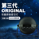 SEGA TOYS日本SEGA世嘉HOMESTAR星空投影仪灯 三代半ORIGINAL浪漫满天星夜 ORIGINAL(含两张盘）