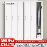 华宇天地铁皮柜更衣柜员工宿舍柜存包柜带锁鞋柜储物柜三门更衣柜常规款