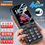 金立（Gionee）G510 老人手机4G全网通2024全新超长待机移动联通电信广电大声大字双卡双待学生老年人功能机 黑色