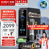 BORAVIT勃朗【24年旗舰款】净水器家用净水机加热直饮一体净饮机厨下式ro反渗透星河1000g系列管线机套装 【双重净滤】1000G净水+前置过滤