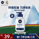 妮维雅（NIVEA）男士控油保湿去黑头洗面奶控油焕肤精华洁面液150g