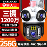 霸天安4g无线网防盗安防家用室外摄像头手机远程监控防水高清监控器360度无死角带夜视全景户外无需wifi 【三摄WIFI续航版】持久续航停电可监控+256G