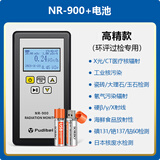 普蒂贝核辐射检测仪放射性大理石测试仪盖革计数器工业个人剂量检测仪器 NR-900（专业长续航型+电池