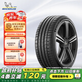 米其林（MICHELIN）轮胎 竞驰PILOT SPORT 5 235/45ZR18 98Y 适配凯美瑞/Model 3