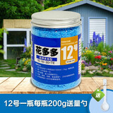 TLXT花多多1号2号花多多2号花多多1号促花植物兰花月季绿萝盆栽水溶肥 12号一瓶【每瓶210g+勺】