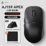 黑爵AJ159APEX/生死狙击2定制三模游戏鼠标原相PAW3395鼠标约56g无孔轻量化支持8K回报率磁吸充电底座 APEX黑色-PAW3950 官方标配