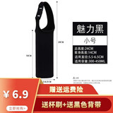 伽嗒通用杯套保护套玻璃杯保温水杯子带手提绳布袋防摔烫隔热斜挎随行 黑色小号