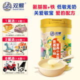 双熊米粉金装婴儿米糊高铁锌钙6-36个月益生菌胡萝卜牛肉蛋白营养辅食 【氨基酸+铁】小米粉 258g