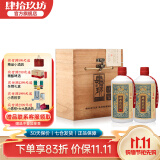 肆拾玖坊酱香型白酒酱酒 53度整箱装 木箱 53度 500mL 2瓶 侠客木箱整箱装