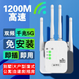 wifi信号放大器增强穿墙王网络5g无线路由扩展网口千兆双频中继器 高速款】免安装/强穿墙/5G速度快