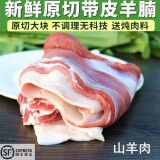 妙优可（MIAO YOUKE）山羊肉生鲜新鲜现杀带皮羔羊前后腿整只羊排手把肉火锅烧烤食材 原切精修带皮羊腩4斤