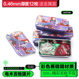 爱丽丝（ALICE）吉他拨片防滑彩色赛璐璐指弹pick弹片王者系列盒装民谣木吉他配件 0.46厚度12片+金属盒
