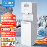 美的（Midea）饮水机立式净水器商用公司单位学校多功能RO反渗透过滤直饮机 JD1750S-RO(Z60 Pro) 冷热型