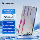 宏碁掠夺者（PREDATOR）32G(16G×2)套装 DDR5 7200频率 台式机内存条 Hermes冰刃系列 RGB灯条(C34) 银色 AI电脑配件