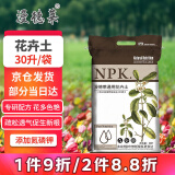 漫德莱 30L花卉营养土花泥养花土多肉土壤泥炭土种花土肥料太阳花草坪