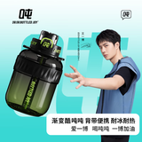 吨吨BOTTLED JOY吨吨桶大肚杯单肩斜跨塑料杯酷吨吨子杯户外运动水杯 酷黑绿+背带+双饮可装开水1.1L
