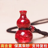 玉有情朱砂吊坠男女款葫芦原矿石晶体透光颗粒本命年蛇年礼物送男女友 中款【透光】+鉴定证书