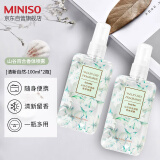 名创优品（MINISO）香体喷雾 淡香香氛空气清新剂生日礼物 山谷百合100ml*2