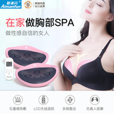 爱满分（Aimanfun） 胸部按摩仪石墨烯热敷暖胸仪微电流震动按摩美胸宝无线隐形胸部按摩器 粉红色