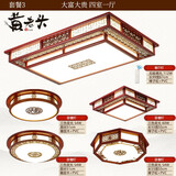 黄老头新中式实木客厅吸顶灯led卧室书房灯具多件组合套餐中国风复古饰 套餐3四室一厅 包安装