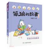 笨狼的幸福餐桌(注音版)/笨狼的故事 一升二寒假暑假衔接  课外阅读 课外书 
