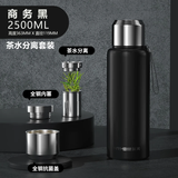 恩尔美（nRMEi） 德国全钢保温杯大容量316L不锈钢保温水杯男士高档泡茶水分离杯 商务黑 2500ml 【普通内盖+杯套】