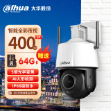 dahua大华家用无线摄像头监控400W超清手机远程WIFI室内外监控器可对话户外全彩夜视3H3405-ADW
