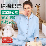 诺宜 月子装月子服纯棉哺乳衣棉孕产妇家居服睡衣J382002蓝色XL