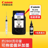 佳能（canon）PG815/CL816原装打印机墨盒 适用iP2780/MP288/MP236墨盒 原装PG-815黑色+墨水【可加墨约2800页】