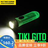 NITECORE奈特科尔TIKI GITD 钥匙扣灯绿色夜光版可充电便携试口袋灯led小手电迷你