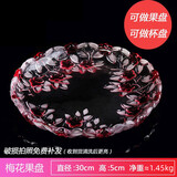 弗莱文茨玫瑰玻璃果盘时尚大号果斗家用客厅茶几零食干果盘糖果盘水果盘 梅花果盘（红色）