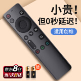 尼初适用创维skyworth电视遥控器YK-6800J/H 32H5 55H4 B30酷开同外形万能通用多功能电视机遥控板