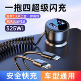纽曼（Newmine）车载充电器120W超级快充闪充汽车转换器usb快充头新能源车也适用  【325W】超级快充自带快充线