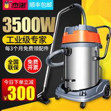 杰诺 杰诺工业用吸尘器3500W大吸力商用桶式大型大功率强力工厂车间粉尘大容量吸水机干湿两用JN-601 3500W经典版+70L【手持吸+2.5米软管】