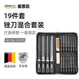 麦思德（MASTERPROOF）锉刀套装 细齿粗齿木工锉 钢锉刀平锉圆锉扁锉锉刀修整工具什锦锉 19件锉刀套装【店长推荐】