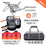 火枫（FIRE-MAPLE）野炊锅具厨具套装户外擎天炉套锅折叠炉子烧水壶野餐露营炊具气炉 盛宴2-4人套锅+野火炉+罐+包