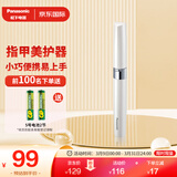 松下(Panasonic) ES-WC20-W 电动指甲修剪器指甲护理安全便捷修甲器 电池式 白色