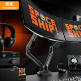 松能显示器支架电脑支架 显示屏支架 显示器增高架 机械臂 显示器支架臂 vesa支架 承重12KG T690-2B