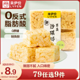 来伊份 荞麦沙琪玛295g 营养面包早餐饱腹代餐糕点点心下午茶 休闲零食