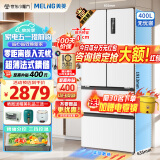 美菱（MeiLing）【无忧嵌】400升法式多门电冰箱家用一级能效嵌入式冰箱四开门超薄60cm底部散热BCD-400WP9CZX白色