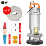 俱全（JU QUAN）潜水泵多功能家用220V高扬程清水泵抽水泵农用灌溉污水抽水机