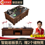 乾厚家具功夫茶几全自动上水客厅茶桌椅组合办公室火烧石多功能泡茶台一体 胡桃色+火烧石茶盘+电视柜2.2 1.5米*0.9米