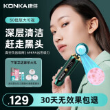 康佳（KONKA）可视化黑头仪器吸黑头粉刺清理神器真空毛孔清洁器强吸力控油美容仪男女士生日礼物情人节送女友 【礼盒款】可视黑头仪+清黑头3件套+3种吸头