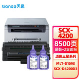 天色SCX-D4200D3适用三星4200硒鼓SCX-D4200A改版机SCX4300打印机墨盒粉盒