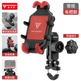 摩多狼（MOTOWOLF）摩托车手机支架电动车外卖导航架机车摩旅骑行减震防抖固定架防盗 黑红车把/不充电[减震防盗]