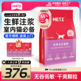 玫斯（metz）猫粮无谷天然猫粮成猫幼猫全阶段鲜肉孕猫全价奶糕猫粮 pro系列升级全期猫粮 10kg