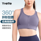 薏凡特（YVETTE） 高强度前拉链女士运动内衣户外运动瑜伽健身文胸E100501A19 71E浅蓝紫色 M （75A-75D）