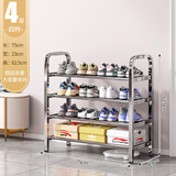 韵感不锈钢鞋架门口多层家用出租房经济型收纳鞋柜宿舍加粗鞋架置物架 四杆加固 四层75cm