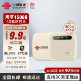 联通中国联通随身移动wifi6免插卡4g无线宽带笔记本电脑随行路由器办公宿舍户外车载usb大学生校园流量 【经典电池款】疾驰WiFi6+3000mAh大电池