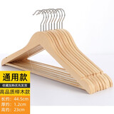 三特实木衣架无痕衣服挂架挂衣架木质衣服撑子防肩角防滑衣架家用木头 原木色榉木款【高品质实木】 10个